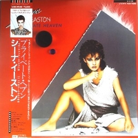 Private heaven - SHEENA EASTON