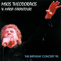 The birtdhay concert '95 - MIKIS THEODORAKIS \ MARIA FARANTOURI