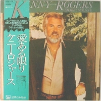 Share your love - KENNY ROGERS