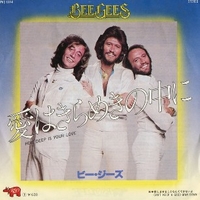 How deep is your love \ Can't keep a good man down - BEE GEES
