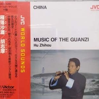 Music of the Guanzi - China - HU ZHIHOU