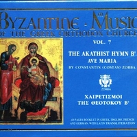The Akathist Hymn B' Ave Maria - Byzantine music of the orthodox church vol.7 - CONSTANTIN ZORBAS