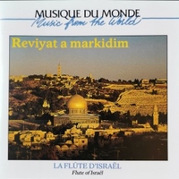 La flute d'Israel - REVIYAT A MARKADIM