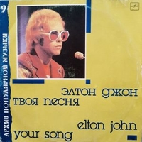 Your song (compilation) - ELTON JOHN