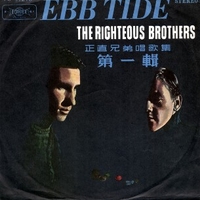 Ebb tide - RIGHTEOUS BROTHERS